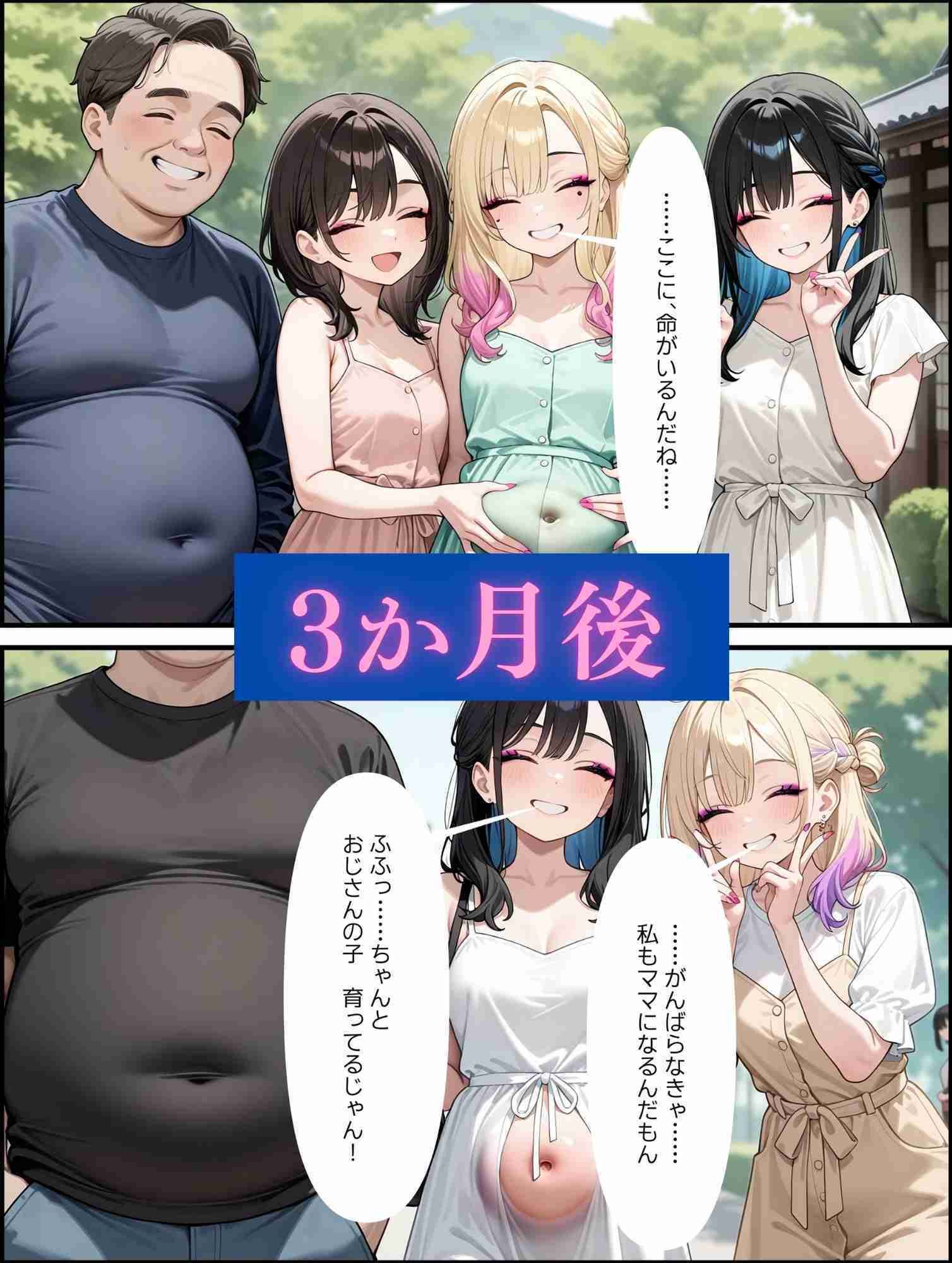 妊活リゾートアルバイト  種付けおじさんと禁断の合宿 - サンプル画像 10