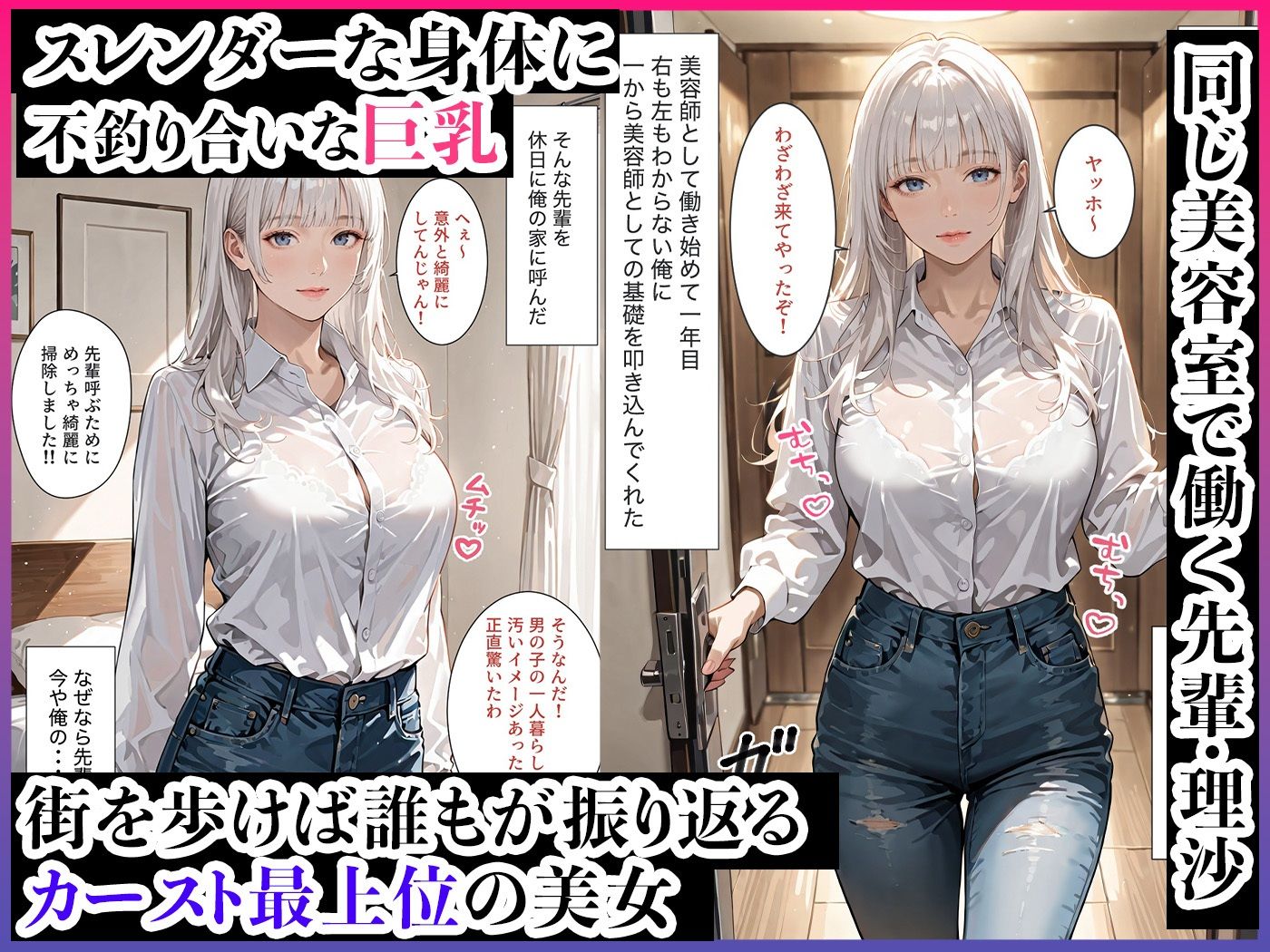 【本編89P＋おまけ284P】憧れの先輩に中出ししまくって俺の子を妊娠させた話 - サンプル画像 1