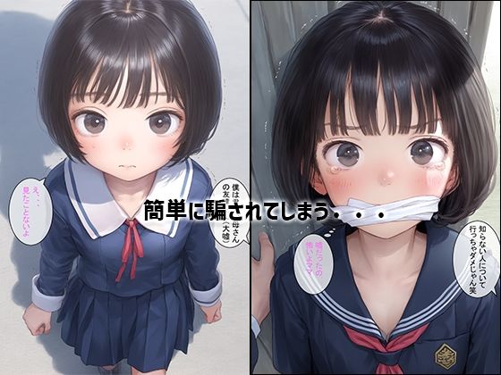 サイコパスにレ〇プされた件について - サンプル画像 2