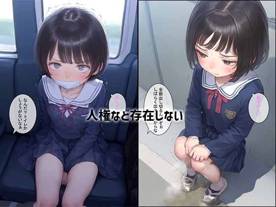 サイコパスにレ〇プされた件について - サンプル画像 3