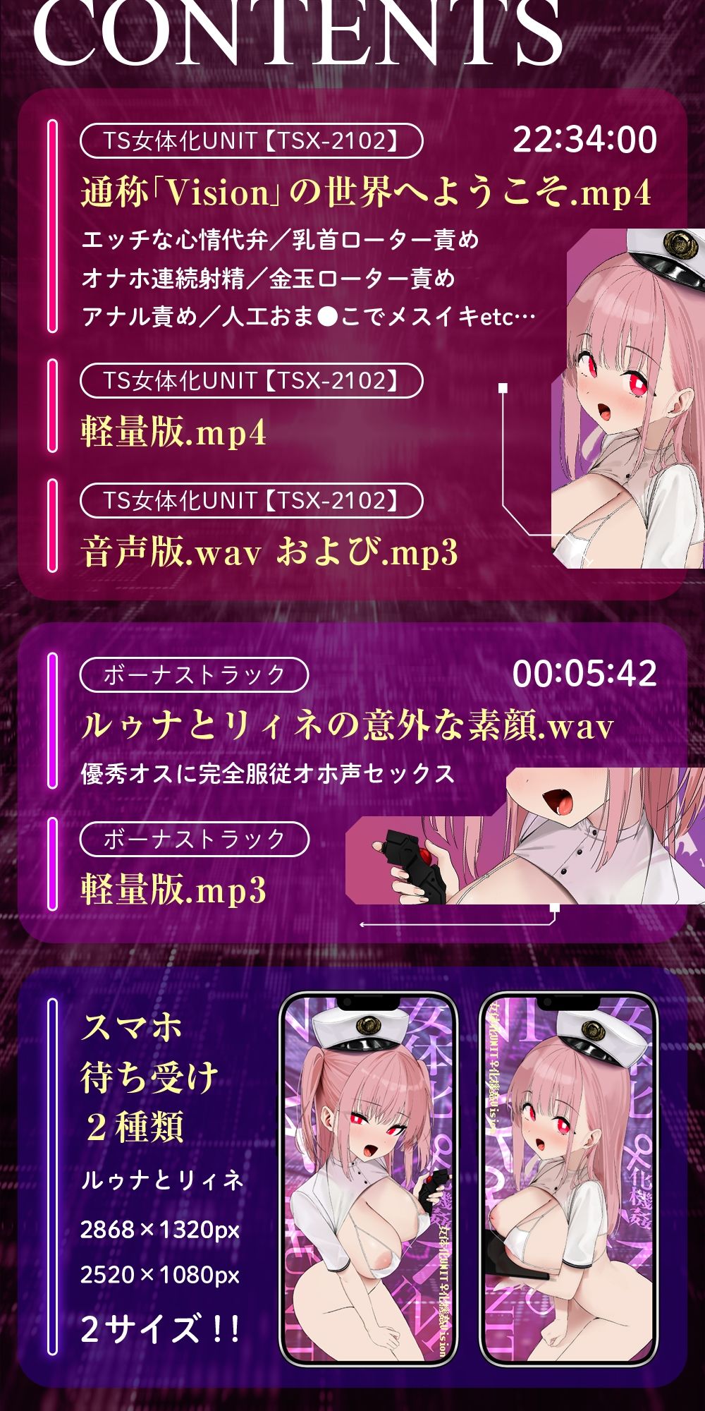 【催〇映像】TS女体化UNIT「♀化機姦Vision」〜脳汁∞の絶頂ビデオがあなたを永久に♀化する〜 - サンプル画像 5