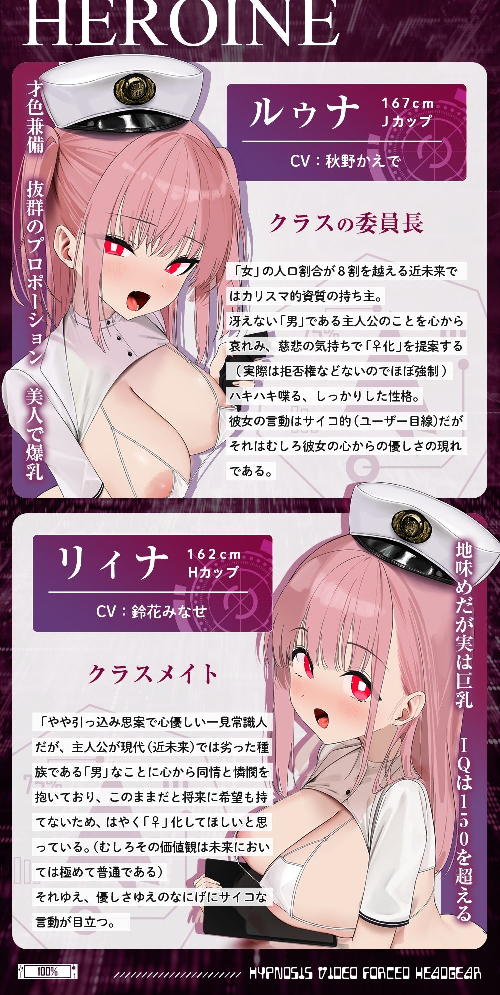 【催〇映像】TS女体化UNIT「♀化機姦Vision」〜脳汁∞の絶頂ビデオがあなたを永久に♀化する〜 - サンプル画像 6