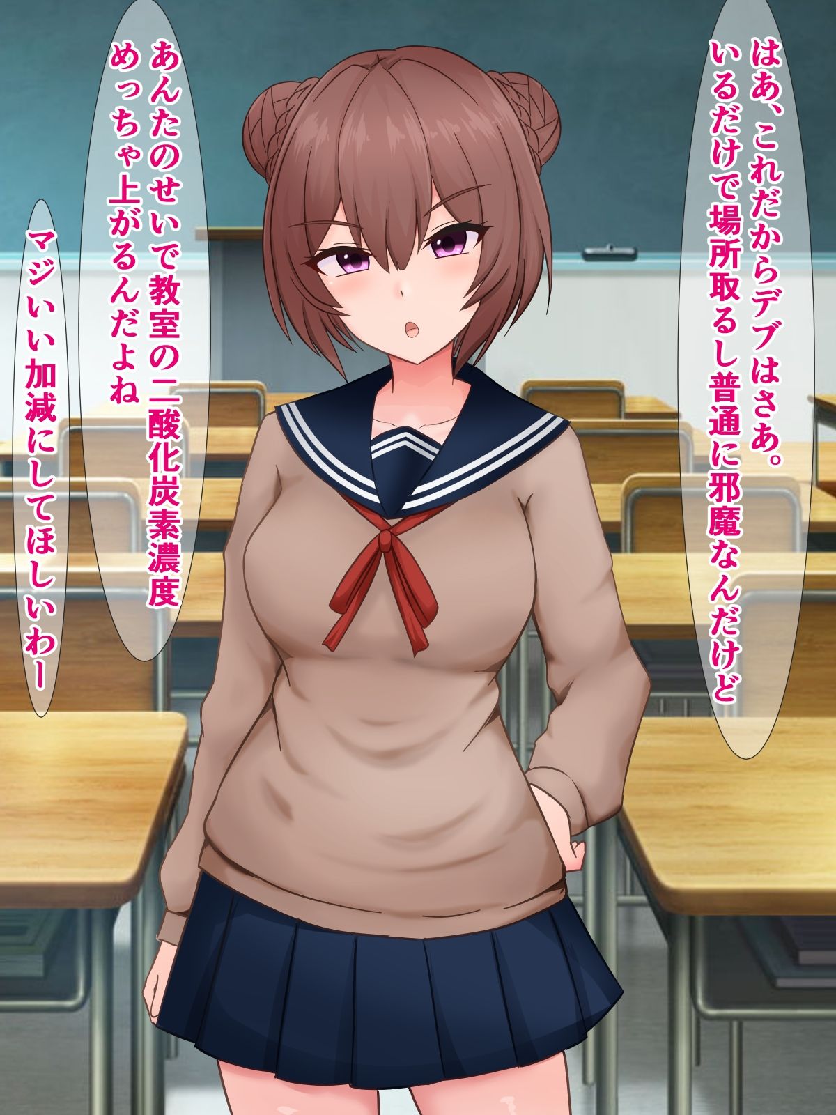 はあ？  私たちがブサ男相手に種付けプレスで敗北アクメなんてするわけないんですけど（笑）？ - サンプル画像 1