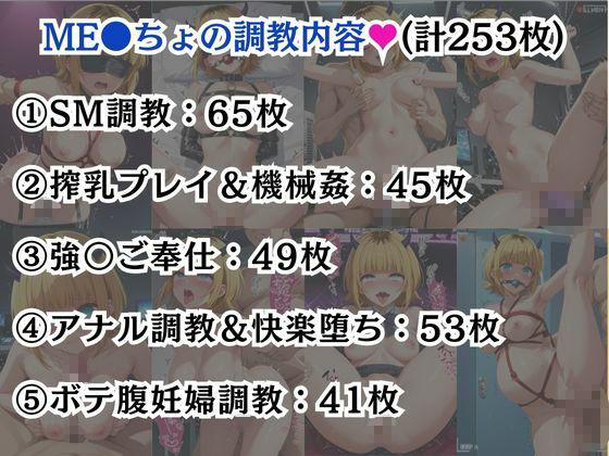 星●ルビー＆ME●ちょが敗北！ハード調教の全記録 - サンプル画像 8