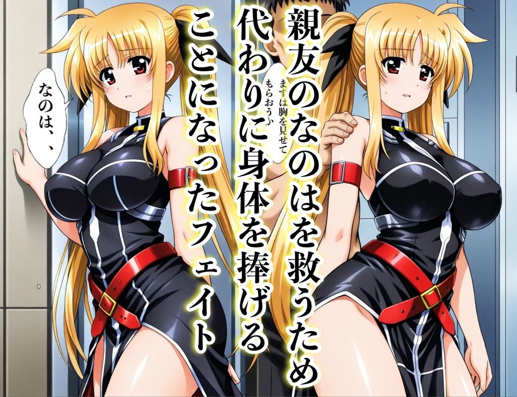 フェイト寝取られ - サンプル画像 1