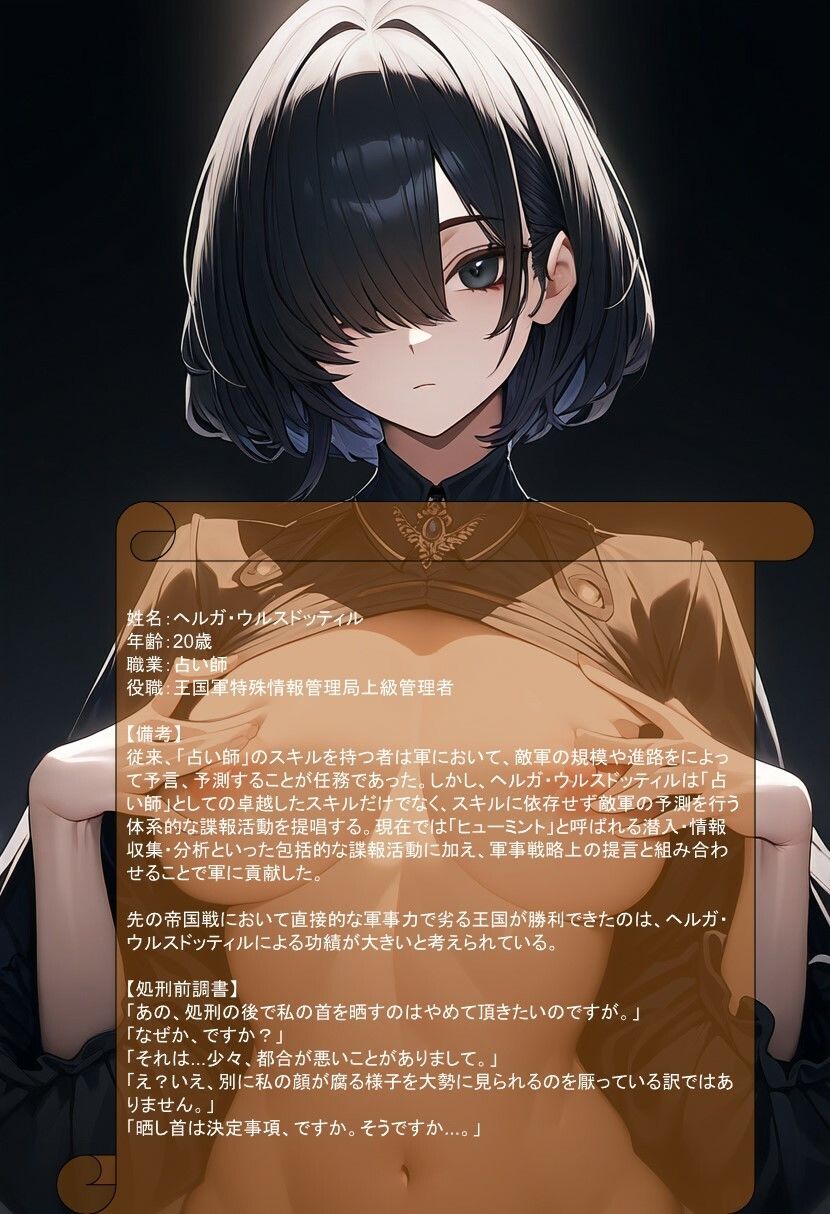 王女派粛清譚その5 - サンプル画像 2