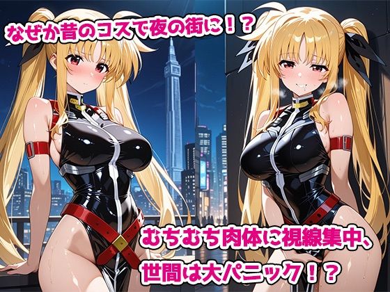 魔法熟女 ビッチギャルなのだ - サンプル画像 1