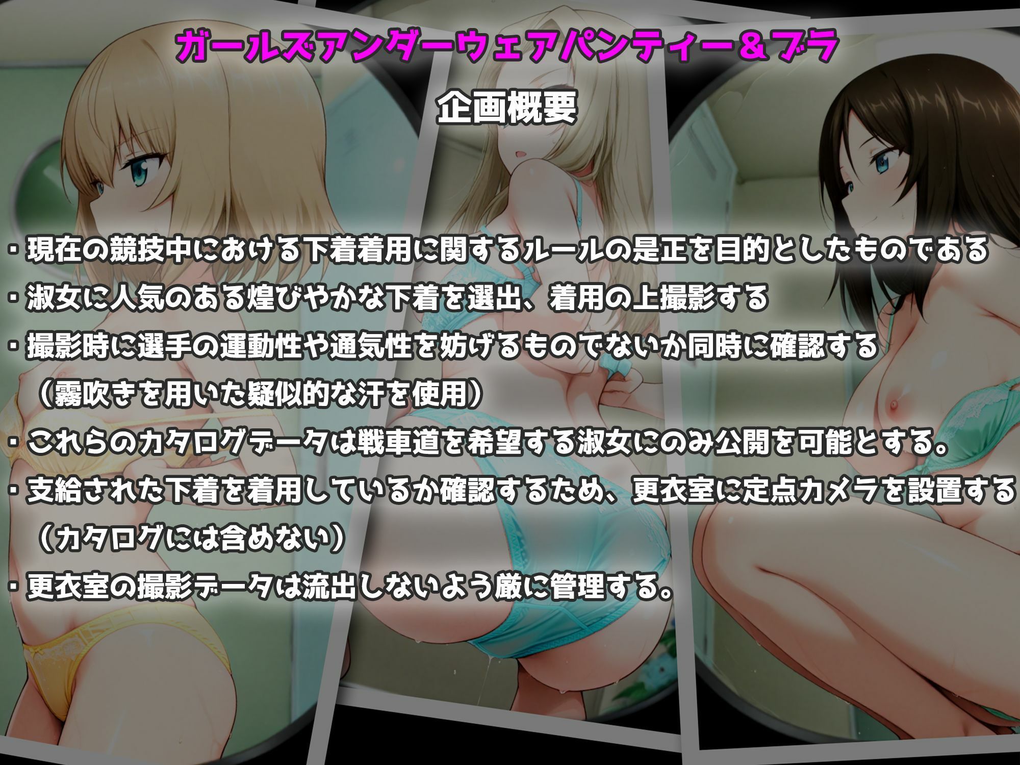 Girls underwear panties and bra プラウダ編 - サンプル画像 6