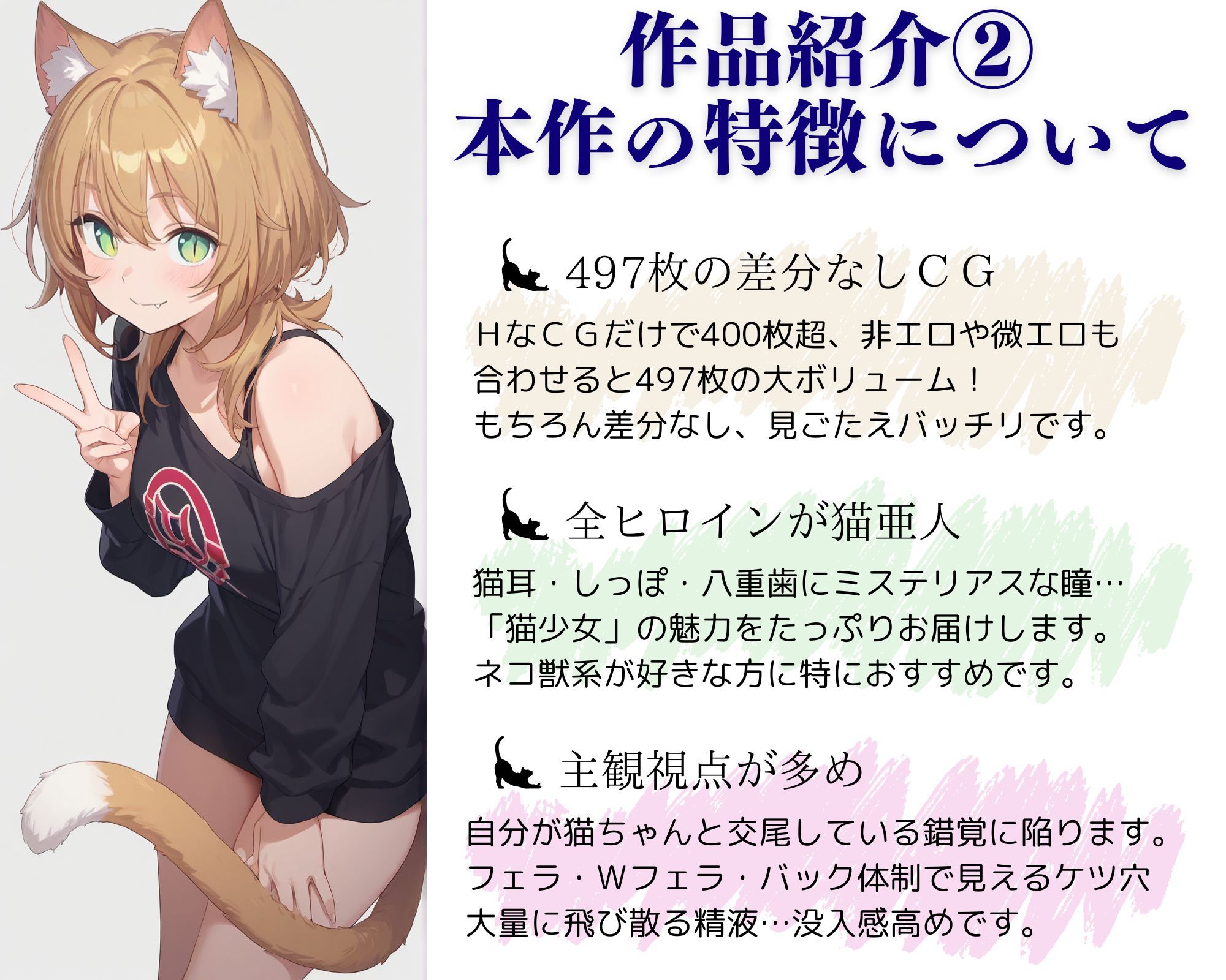 〜メスしかいない猫島〜俺のチンポで発情！フェラで求愛されたから中出し交尾した【エロCG集】 - サンプル画像 7