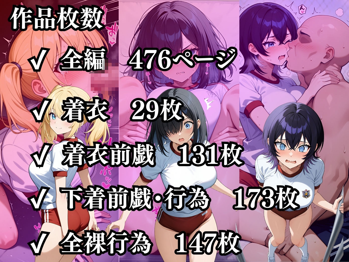 今日の性直担当は君達だ〜純白肌×体操服編〜 - サンプル画像 10