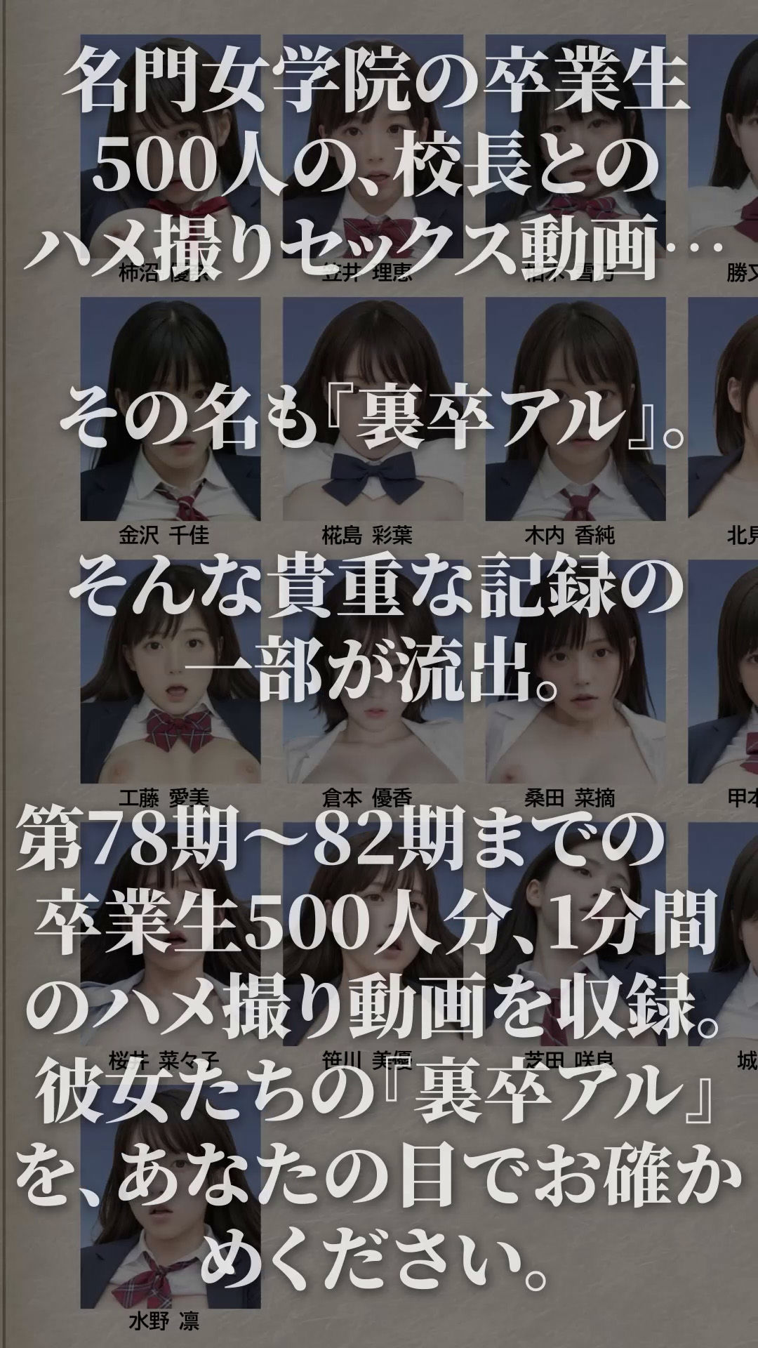 【4K動画】裏卒アル総集編 JK500人 9時間30分 - サンプル画像 3