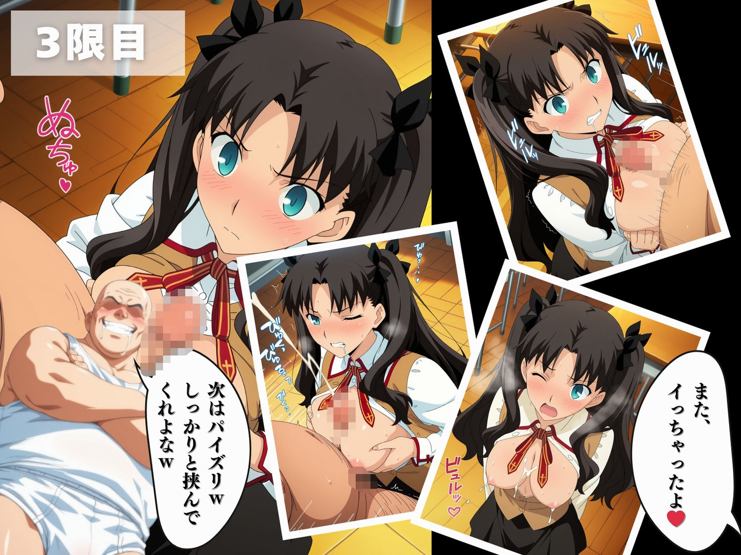 【寝取られ】Fate 遠◯ 凛 - サンプル画像 6