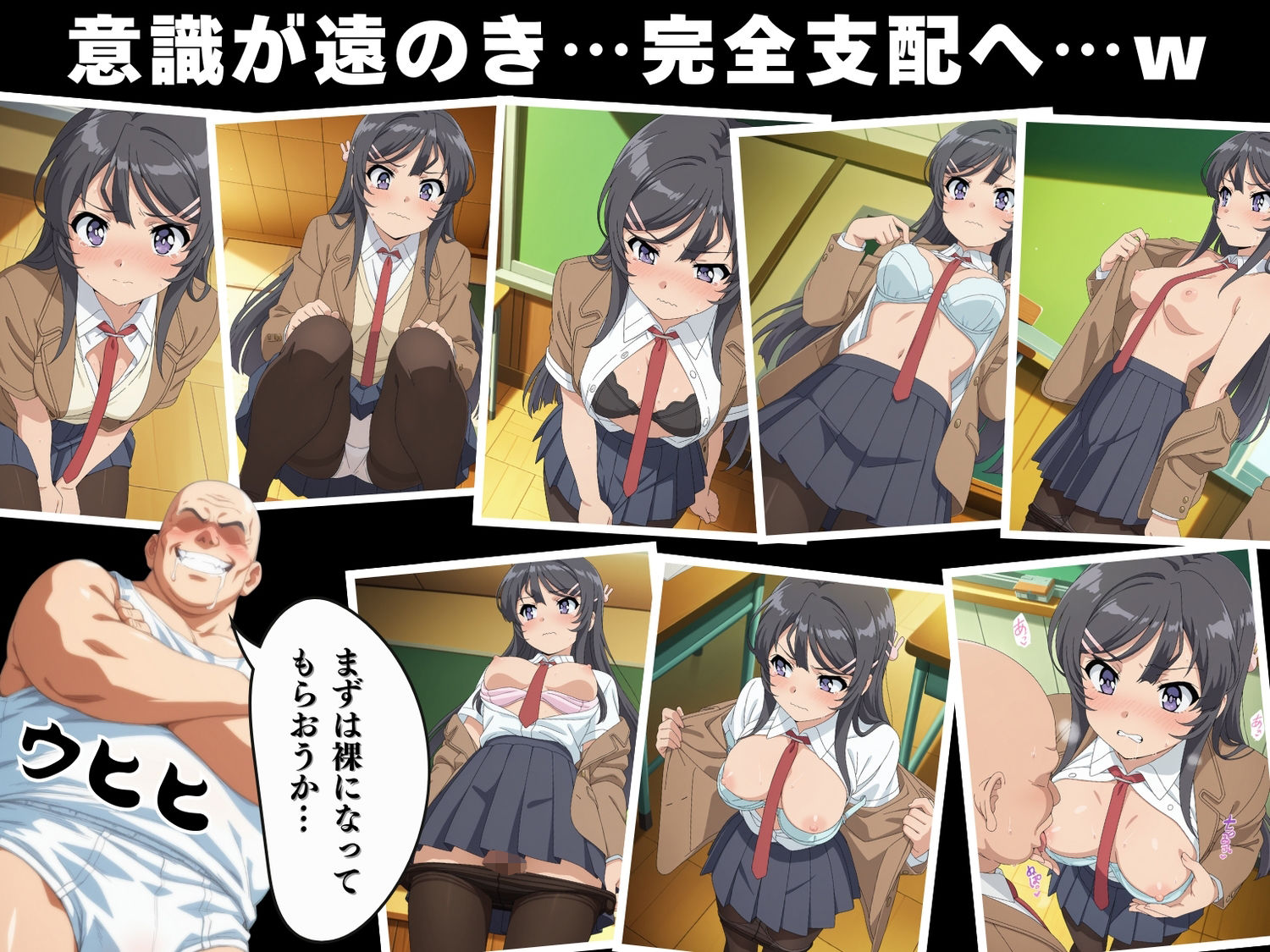 【寝取られ】青春ブ◯野郎  桜島 ◯衣 - サンプル画像 3