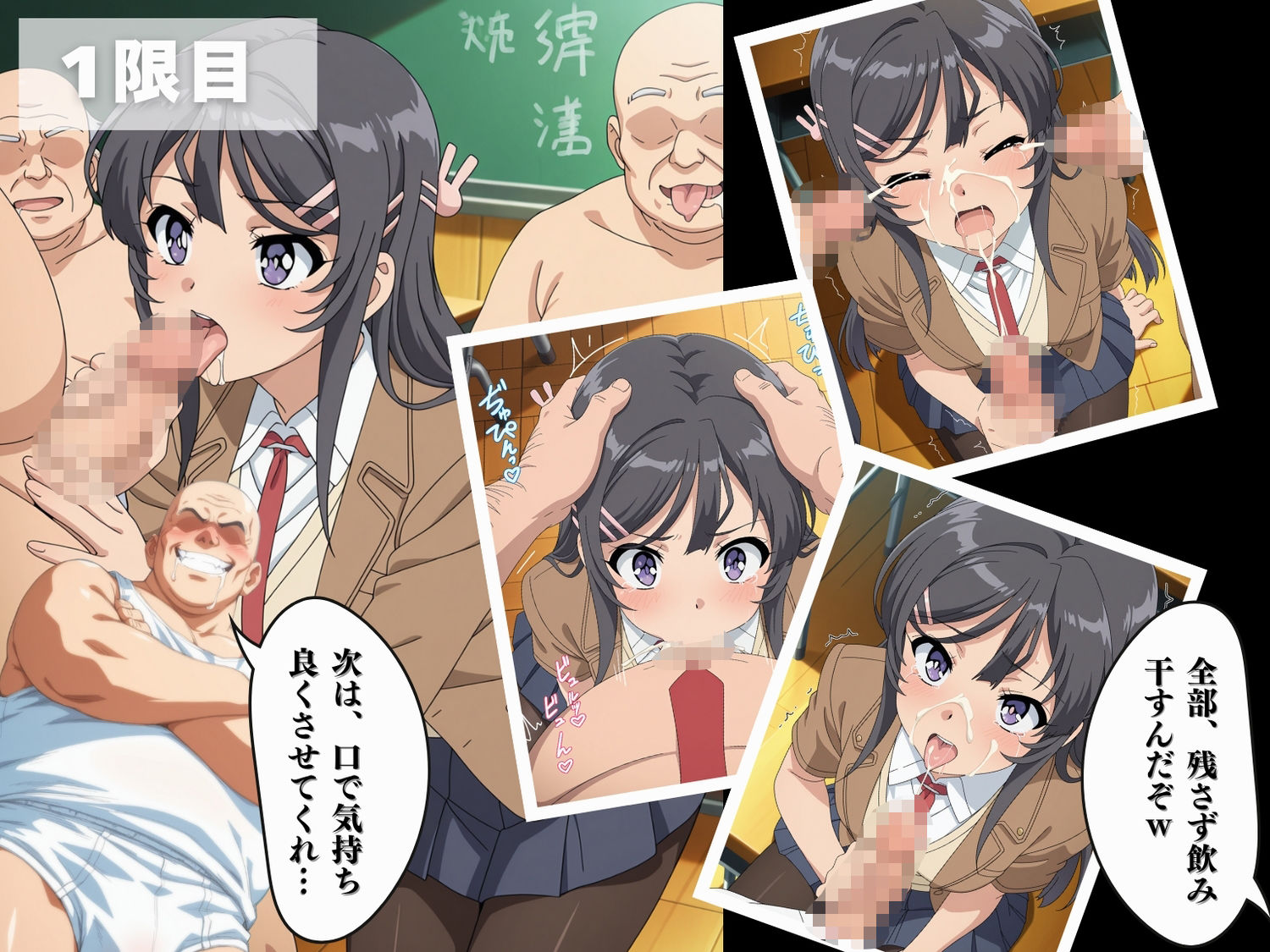 【寝取られ】青春ブ◯野郎  桜島 ◯衣 - サンプル画像 4