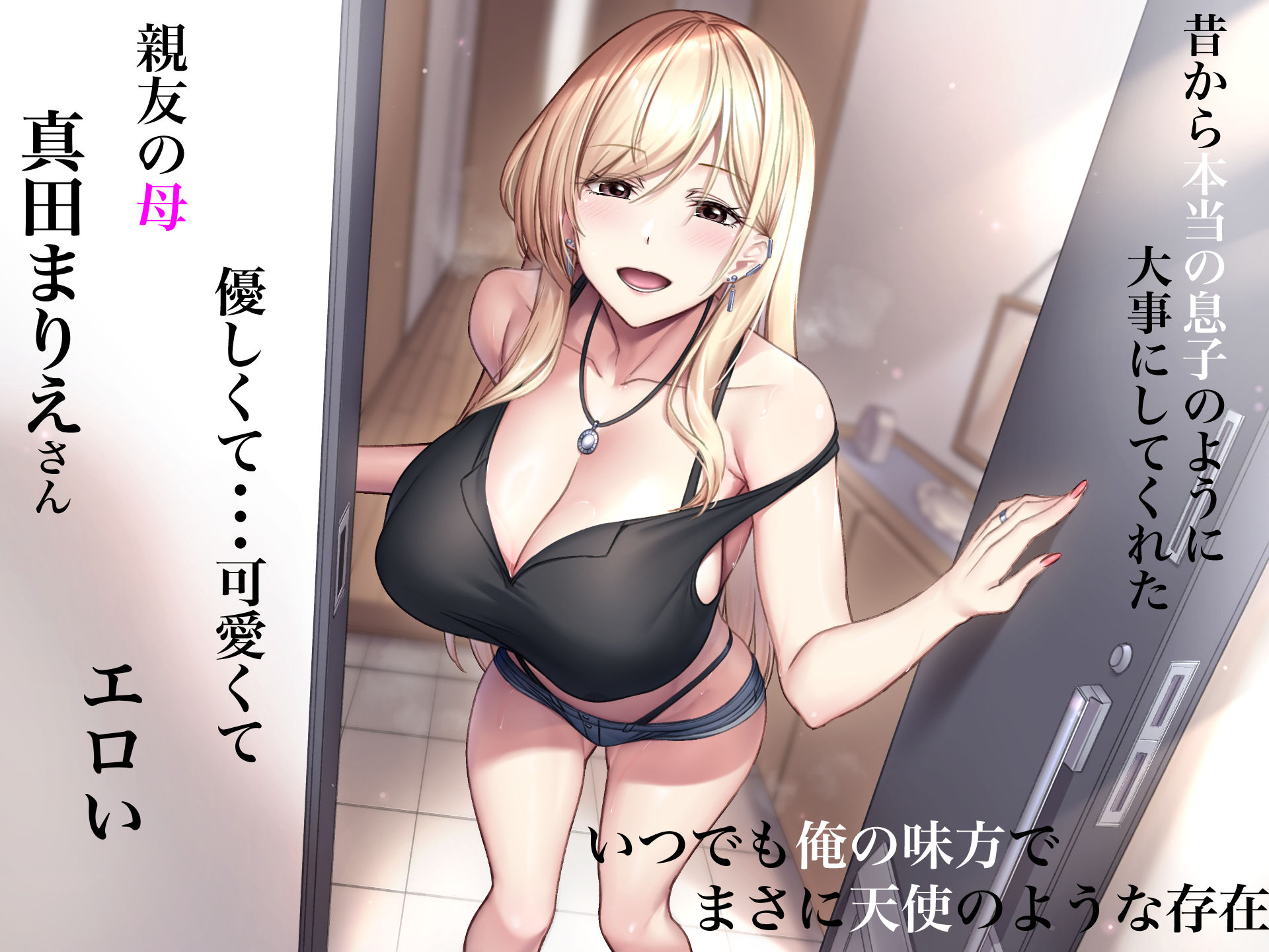 親友のギャルママが天使すぎる - サンプル画像 2