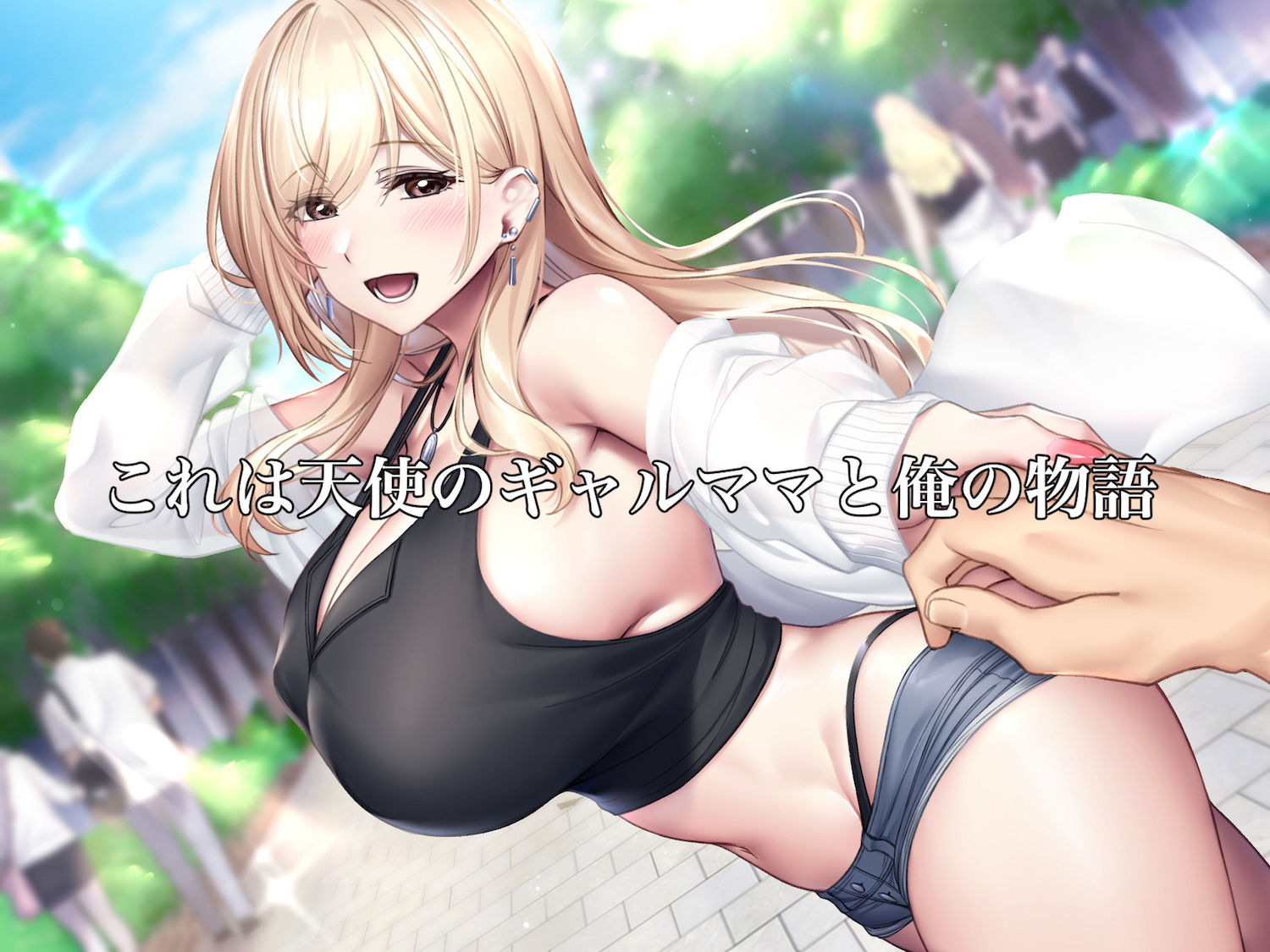 親友のギャルママが天使すぎる - サンプル画像 10