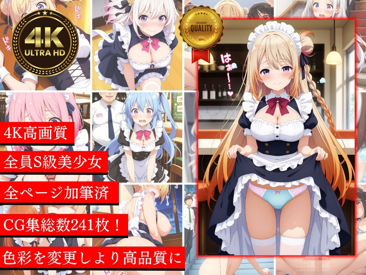 オタクがメイド女子たちにエッチなイタズラ♪ - サンプル画像 5