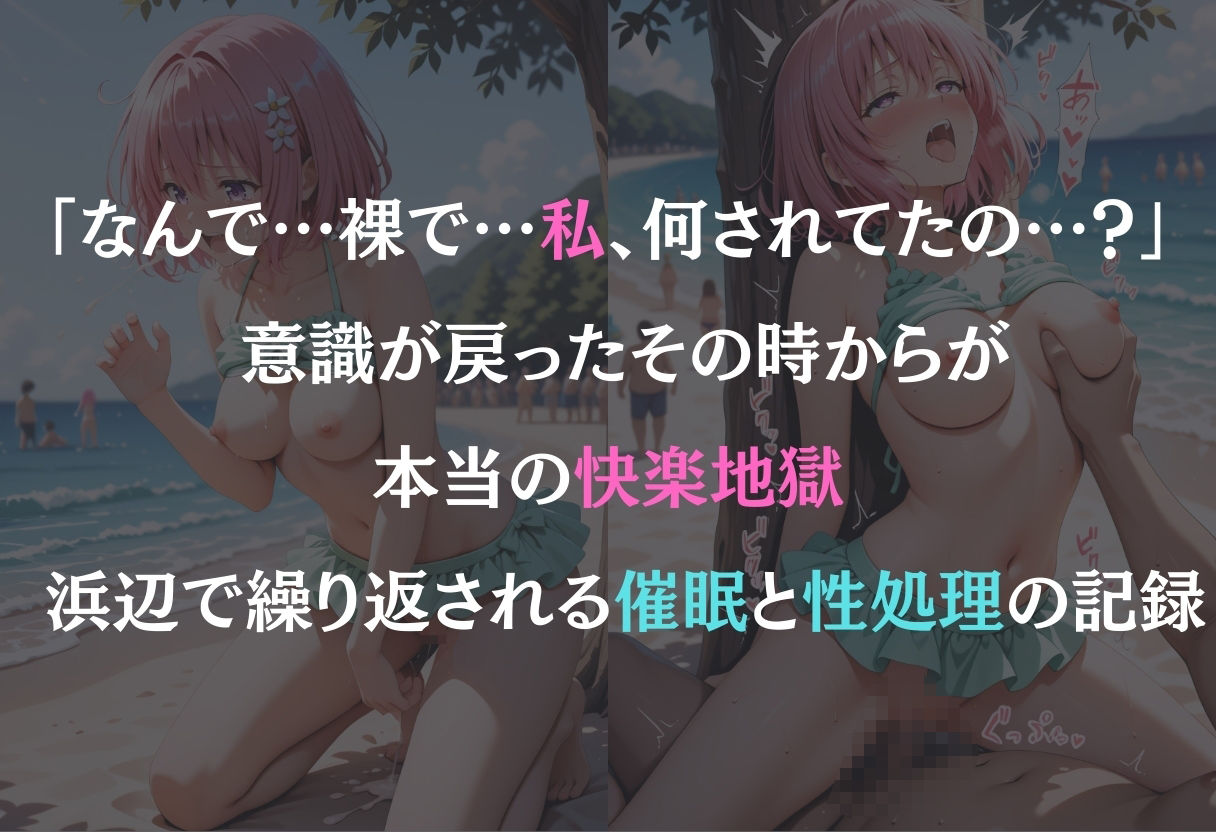 催●ビーチ  〜モモ・ベリア・デビルーク編〜 - サンプル画像 1