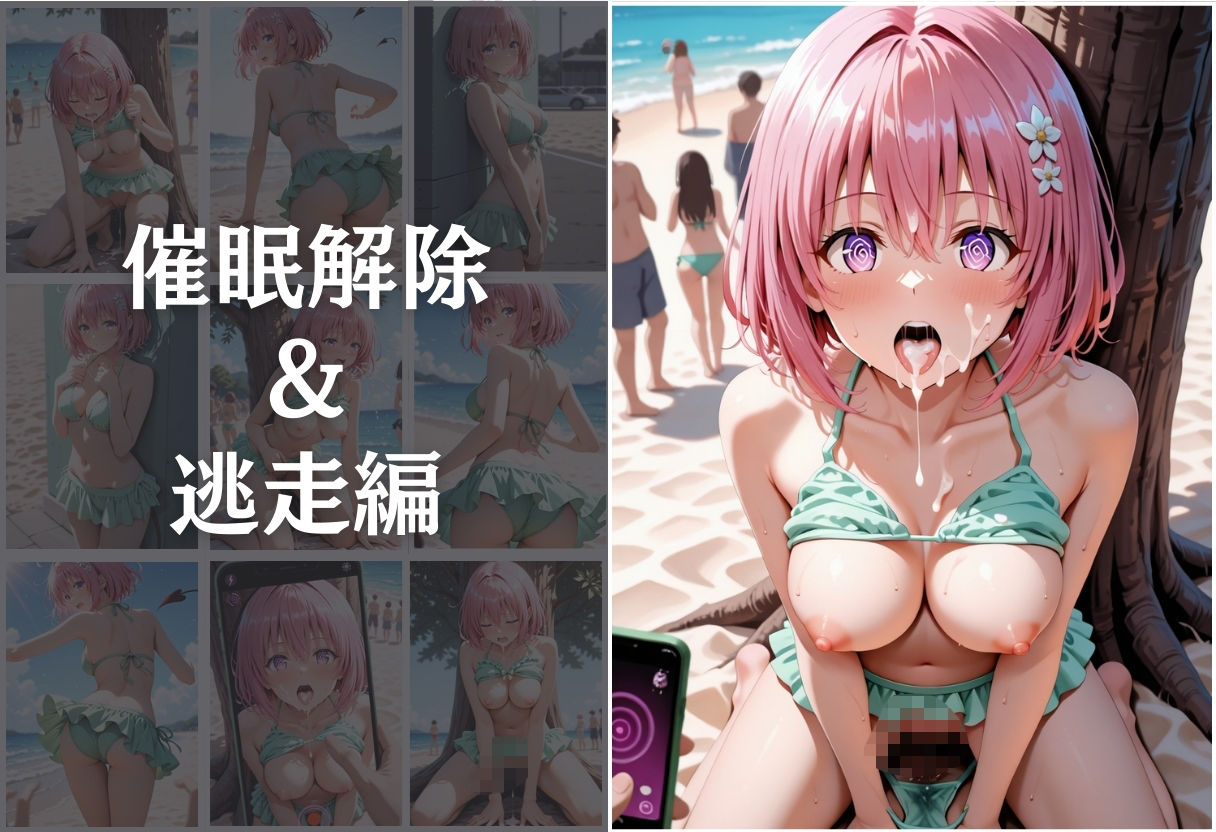 催●ビーチ  〜モモ・ベリア・デビルーク編〜 - サンプル画像 8