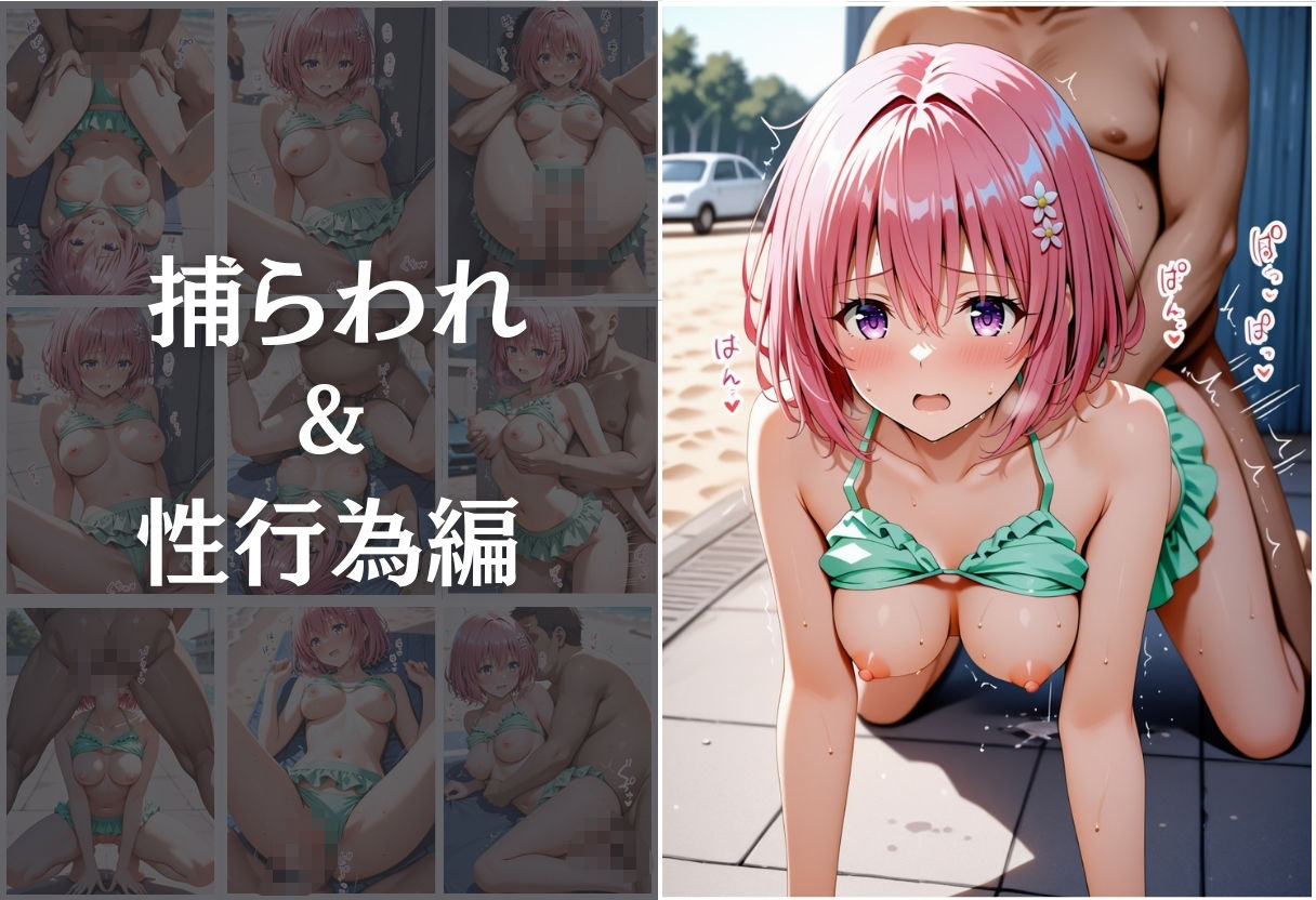 催●ビーチ  〜モモ・ベリア・デビルーク編〜 - サンプル画像 9