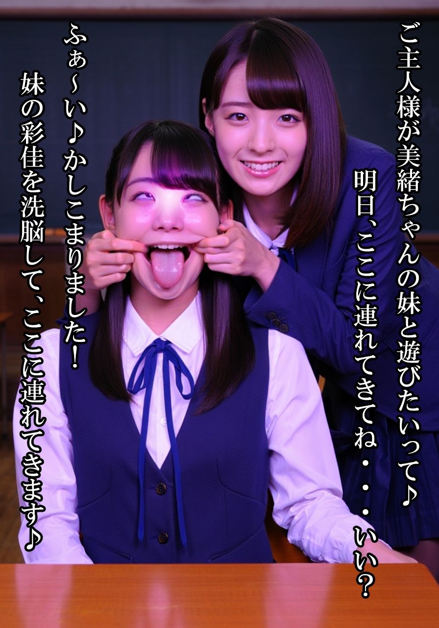 催●洗脳されて担任教師の性玩具になったアへ顔顔面崩壊女子校生 - サンプル画像 1