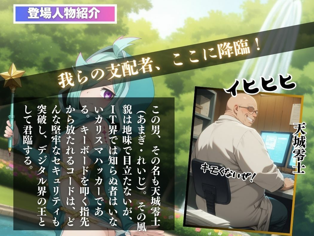 催●支配  姉●ネモ〜おじさんの子を妊娠〜 - サンプル画像 2