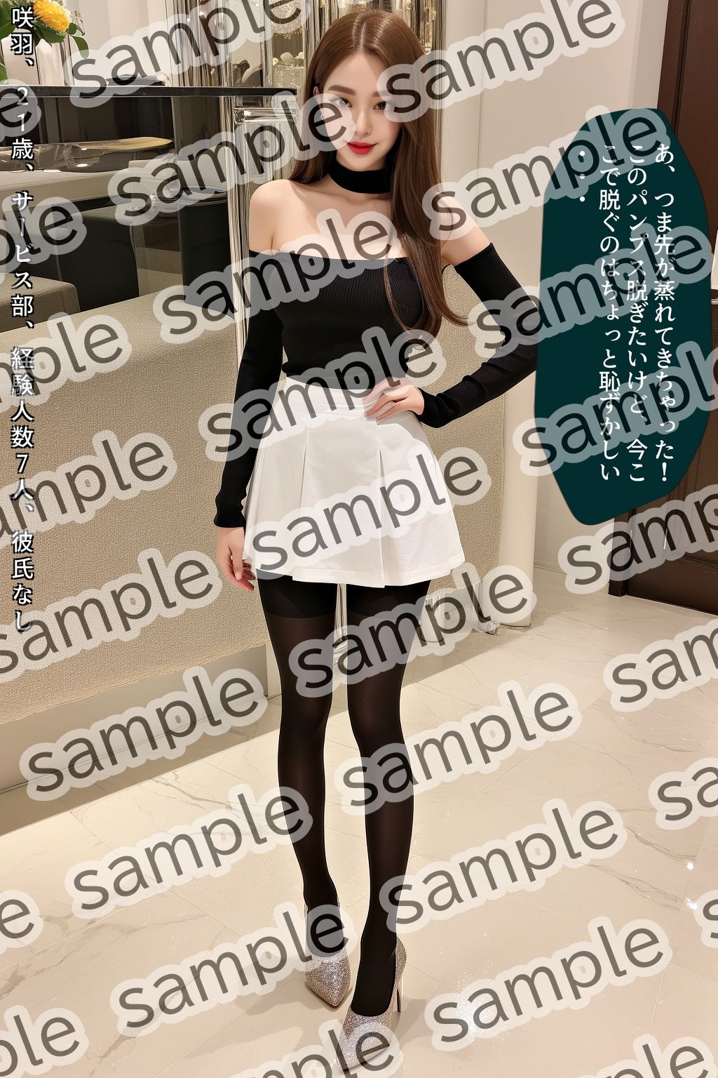 職場の後輩OLがエロいパンプス＆ミニスカ＆黒ストでもう我慢できない vol.5（最終巻） - サンプル画像 4