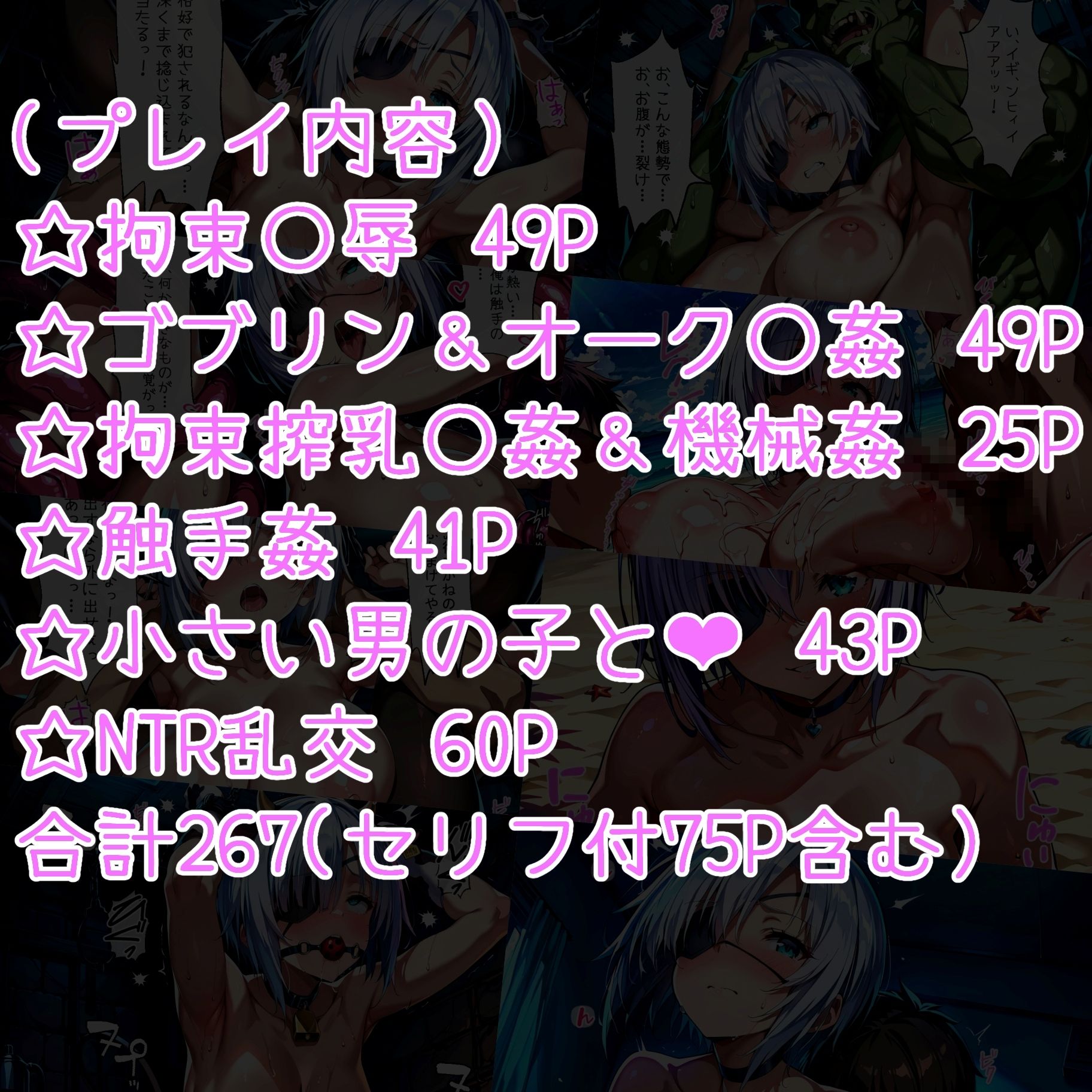 対魔忍ア〇ナ  アブノーマルH - サンプル画像 1