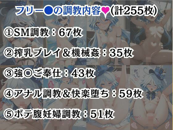ナヒー●＆フリー●が敗北！ハード調教の全記録 - サンプル画像 8
