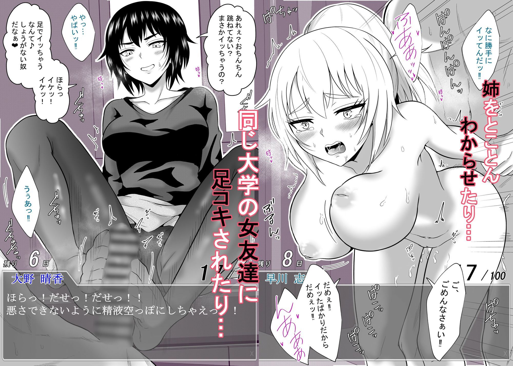 ある日突然メッセージウィンドウが表示されたんですけど！？18禁版（Fantiaまとめ Vol.3） - サンプル画像 2