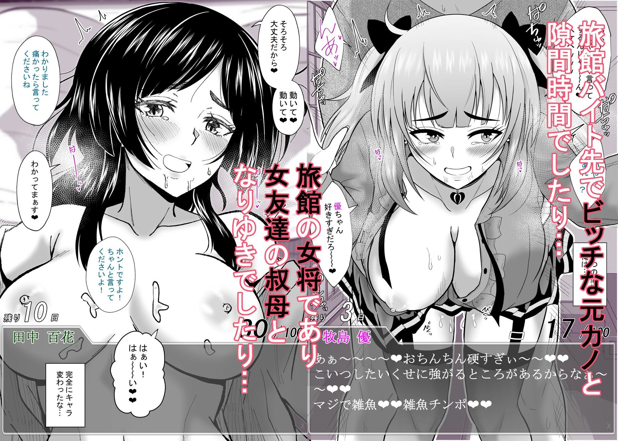 ある日突然メッセージウィンドウが表示されたんですけど！？18禁版（Fantiaまとめ Vol.3） - サンプル画像 3