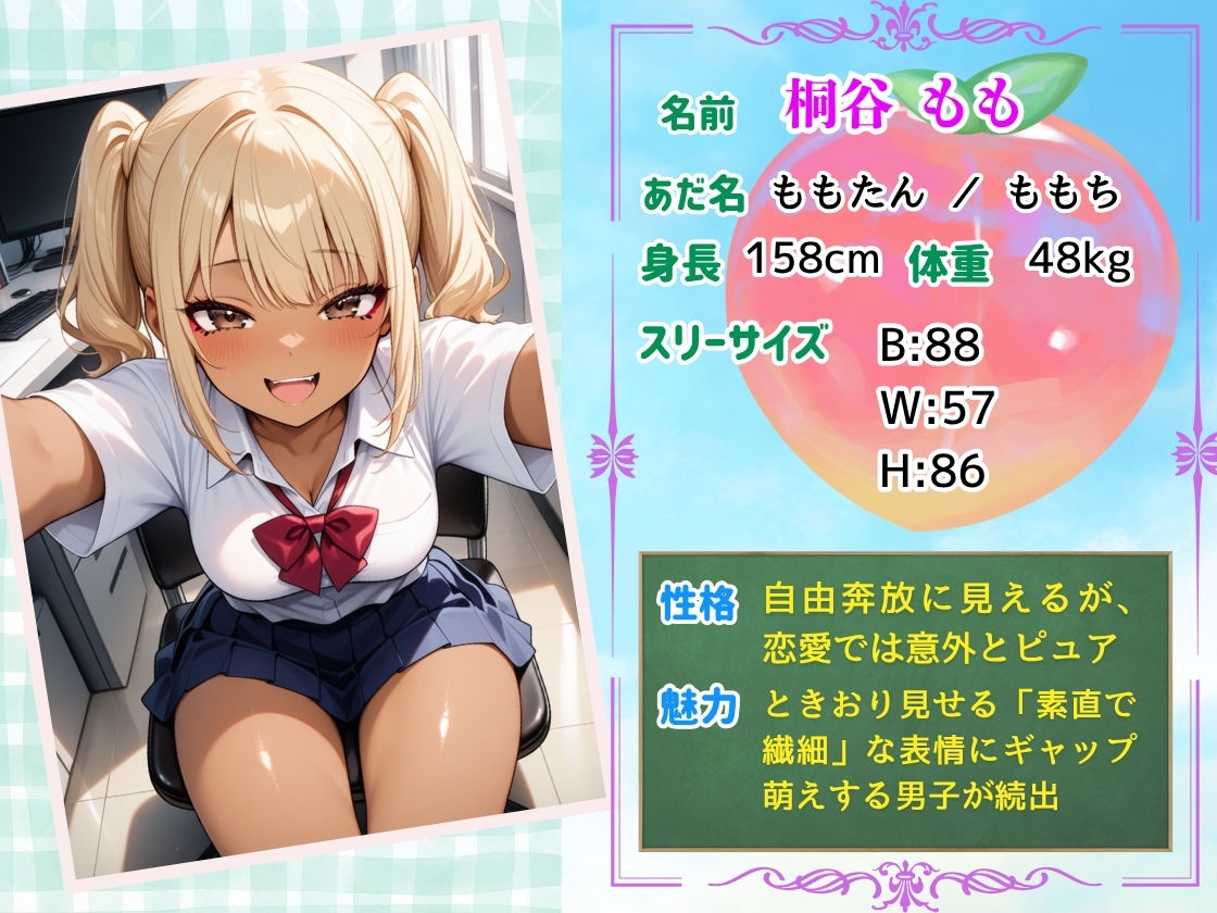 保健室で休んでいたら、サボりで保健室に来た黒ギャルに押し倒されて、ゴム無し生ハメしてしまった話 - サンプル画像 2