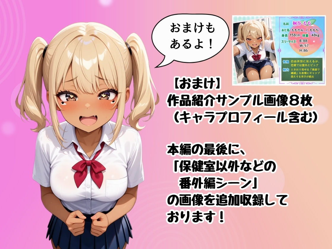 保健室で休んでいたら、サボりで保健室に来た黒ギャルに押し倒されて、ゴム無し生ハメしてしまった話 - サンプル画像 7