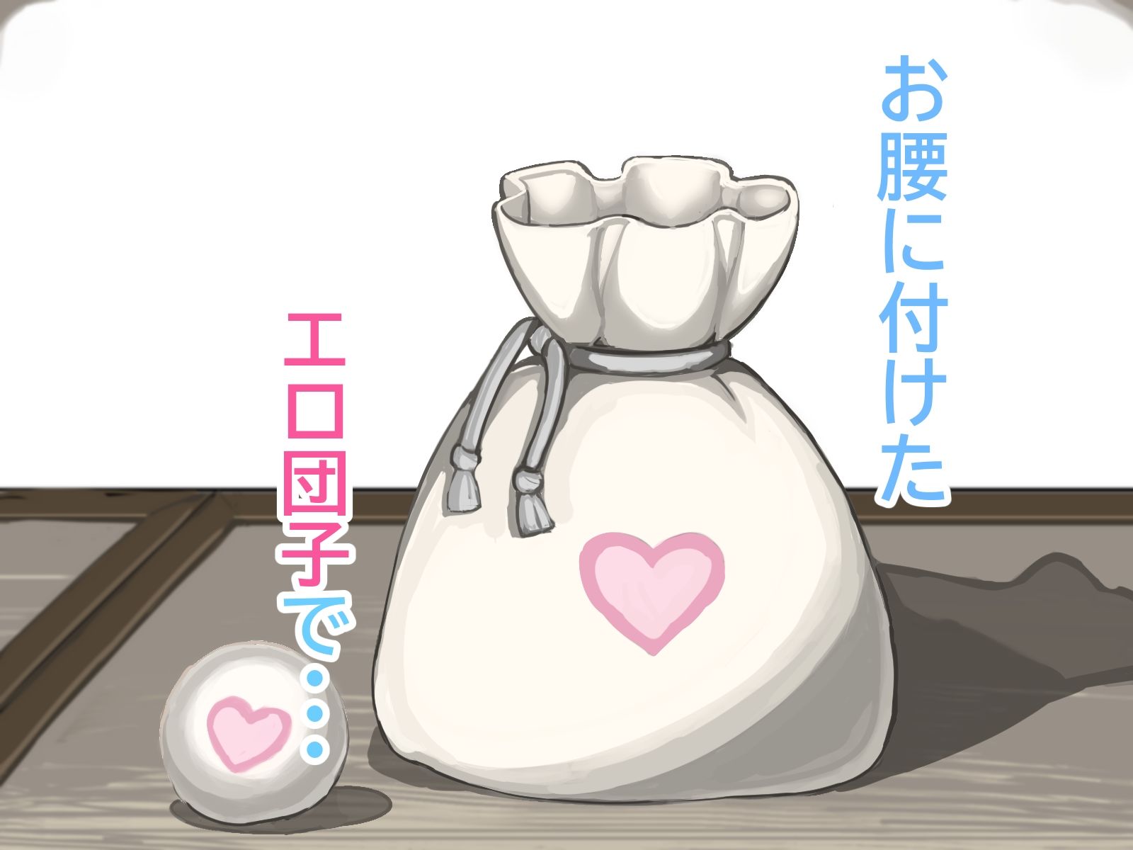 モブ太郎‐お腰に付けたエロ団子ひとつ私に下さいな‐ 猿編 - サンプル画像 1