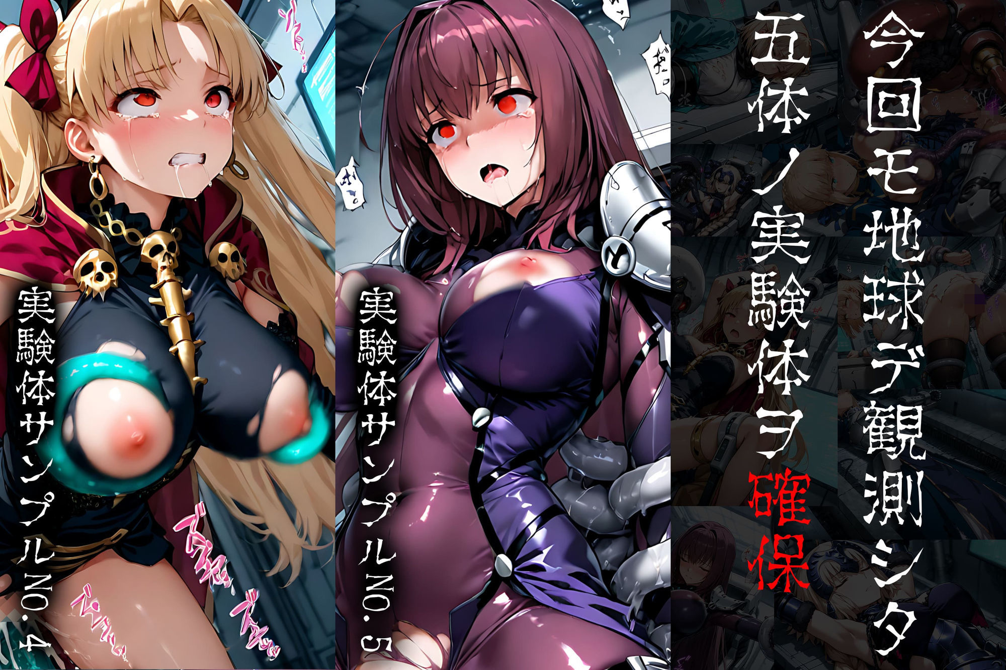 機械敗北「File.3Fate」 - サンプル画像 2