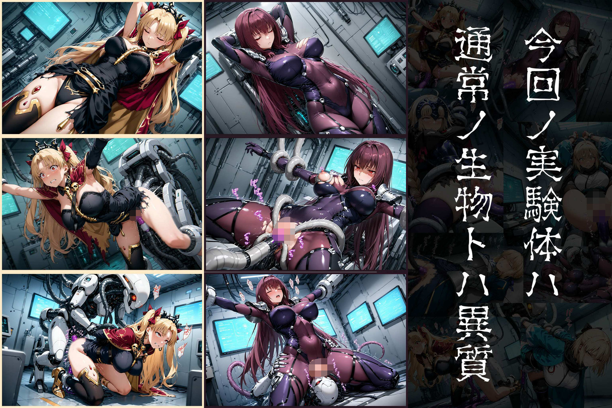 機械敗北「File.3Fate」 - サンプル画像 4