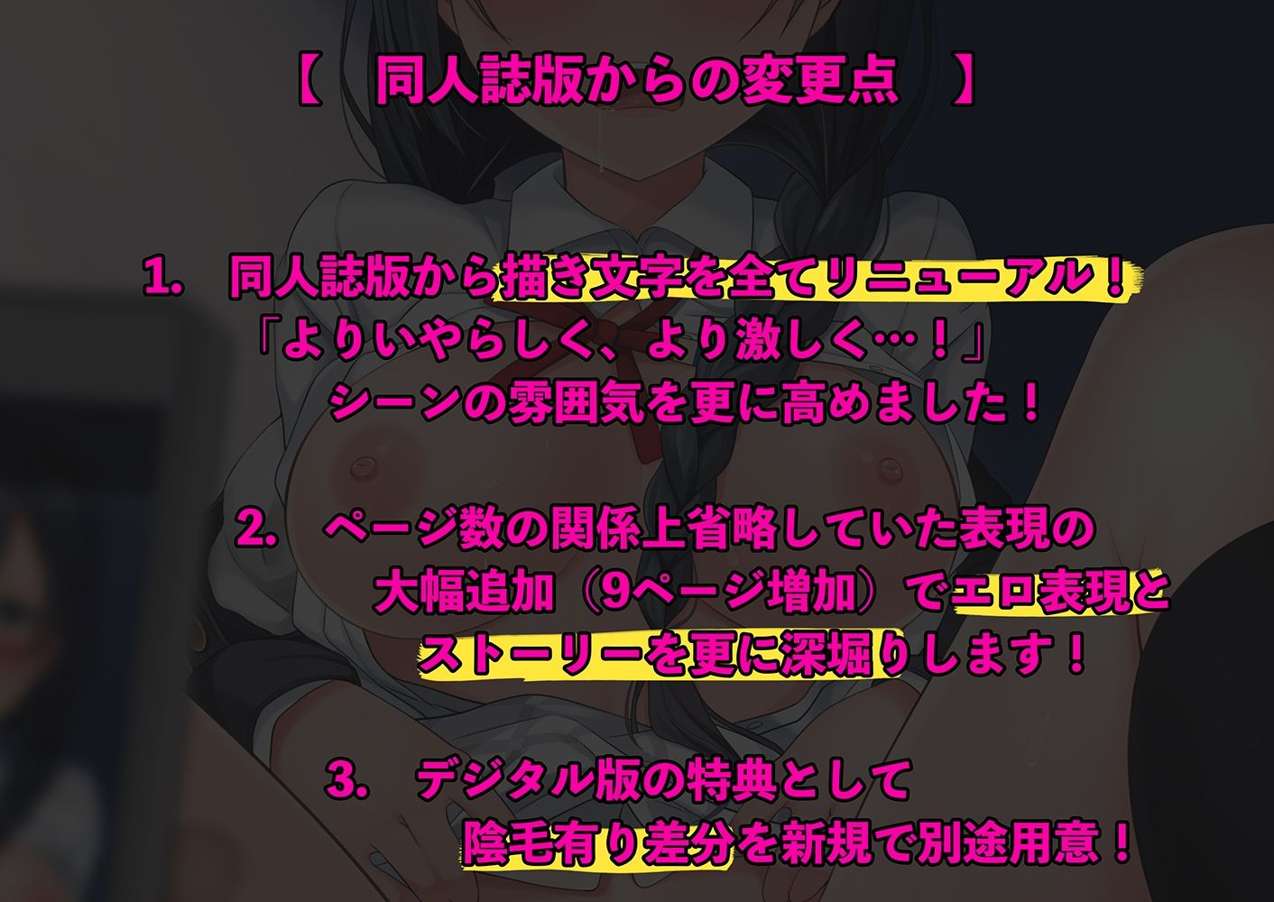 大好きの代償 - サンプル画像 3