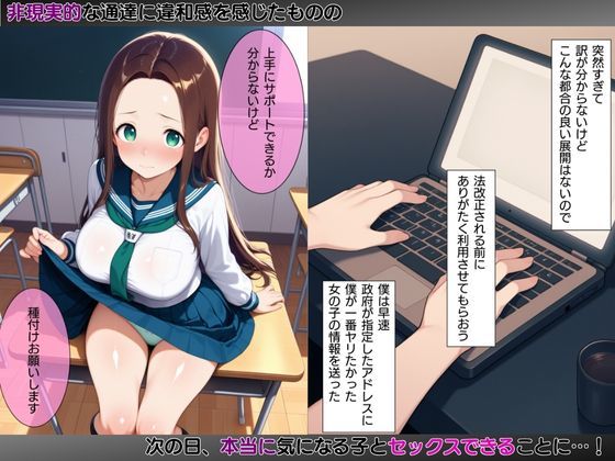 モブ童貞の僕が繁殖力の強い精子を持っていたらしいので好きな子と合法生ハメセックスで筆おろし 【尾乳ゆかり・制服編】 - サンプル画像 3