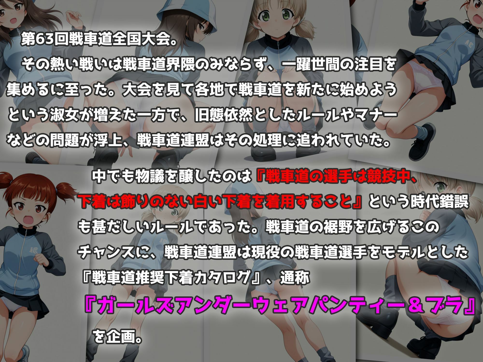 Girls underwear panties and bra 継続編 - サンプル画像 1