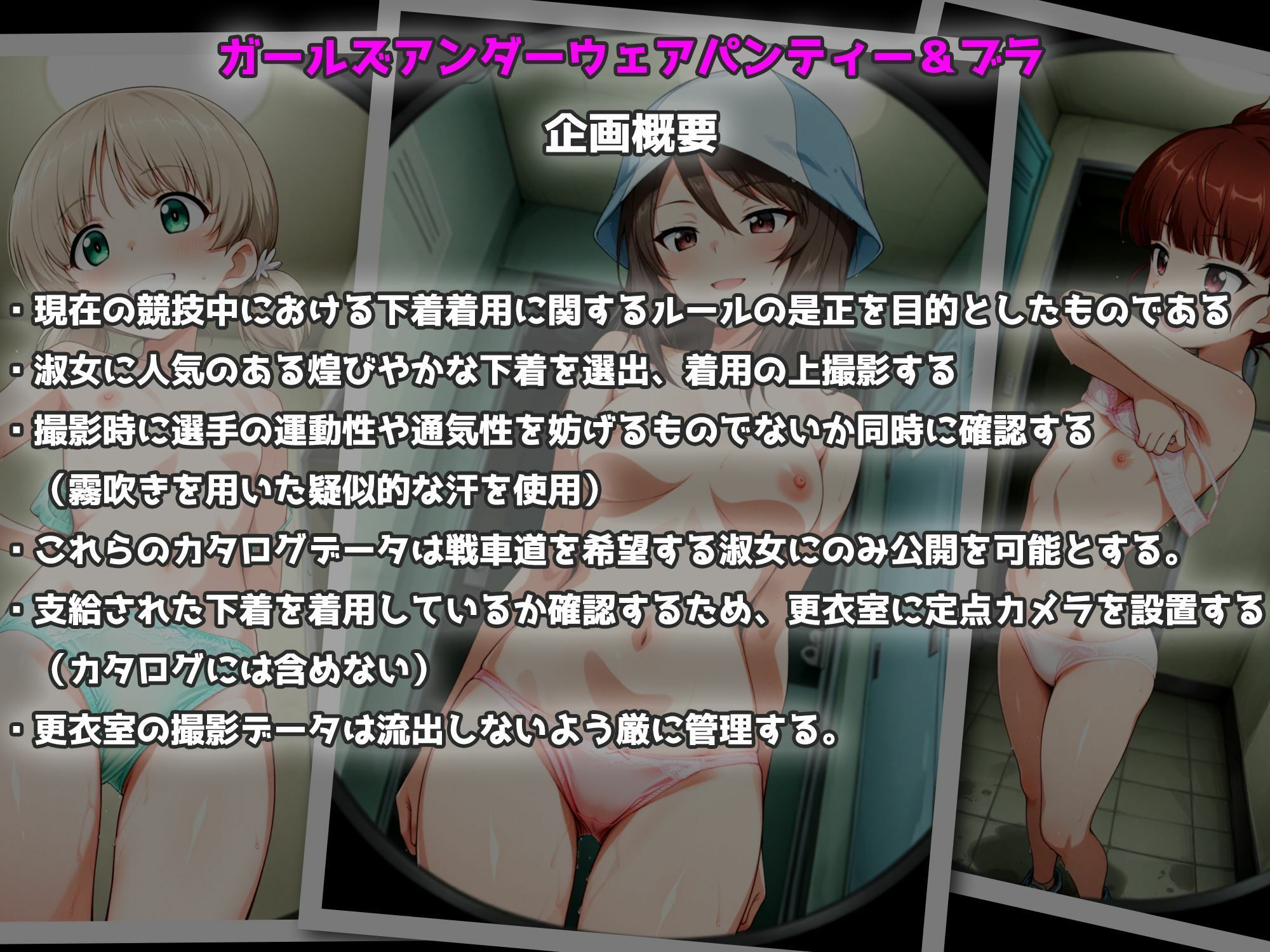 Girls underwear panties and bra 継続編 - サンプル画像 6