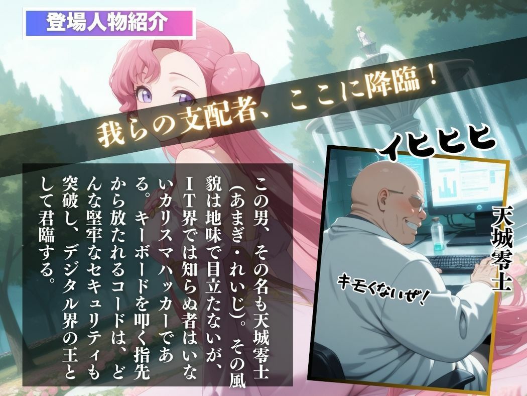 ユー●ェミアの堕落 - サンプル画像 2