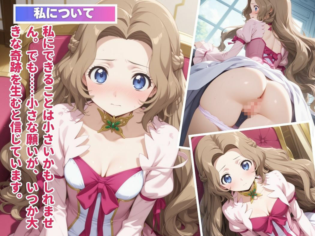盲目の姫君の禁断の恋 - サンプル画像 1