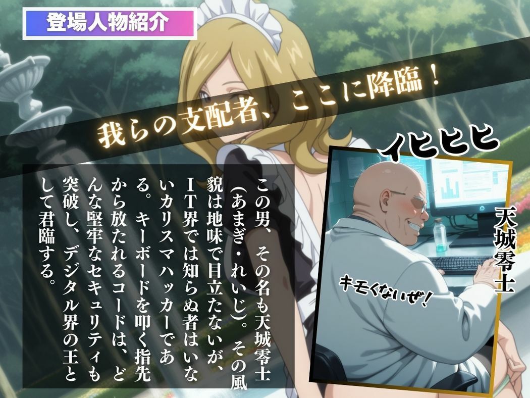 学園のアイドル、おじさんに堕ちる - サンプル画像 2