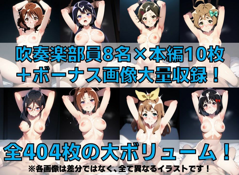 吹奏楽部員 監禁拘束プレイV4 vol.1【陰毛あり版】 - サンプル画像 2