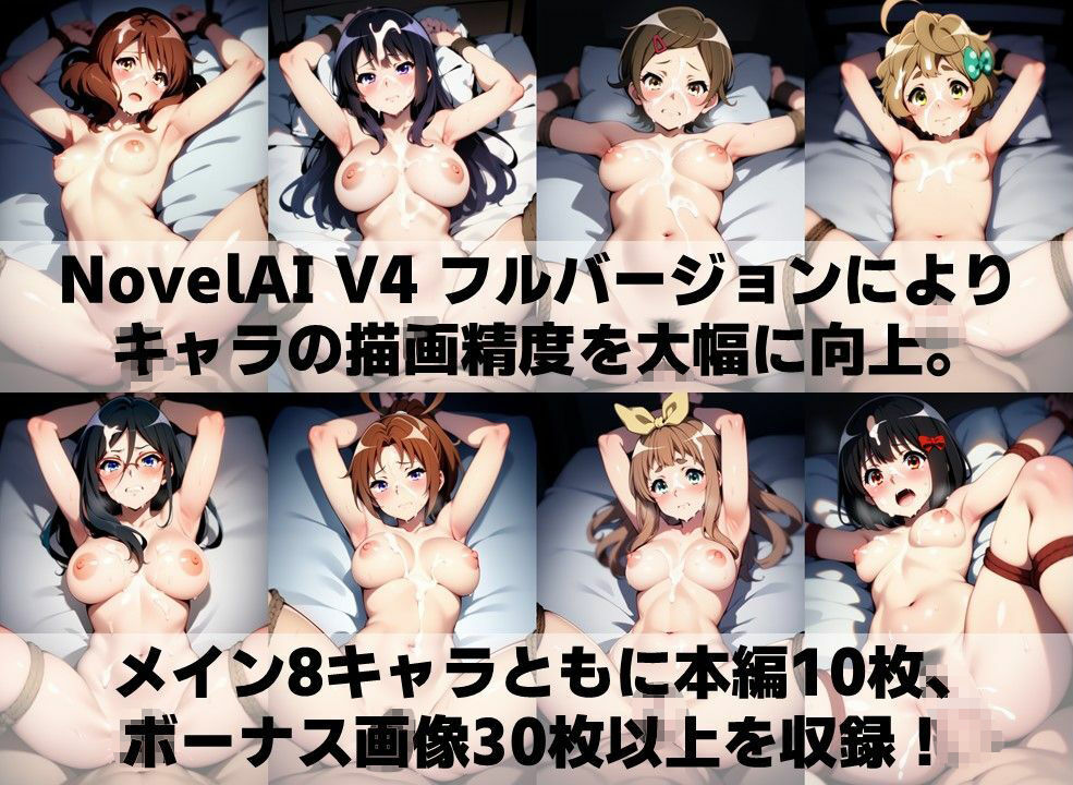 吹奏楽部員 監禁拘束プレイV4 vol.1【陰毛あり版】 - サンプル画像 4