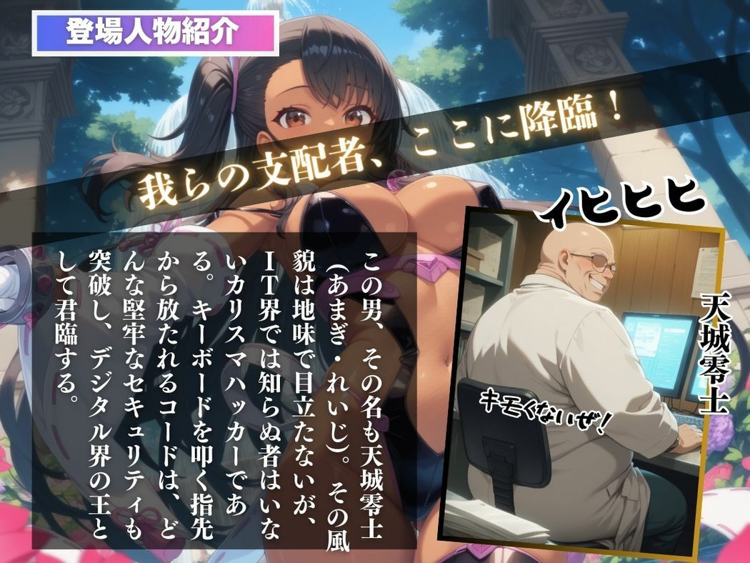 催●支配  初●局〜おじさんの子を妊娠〜 - サンプル画像 2