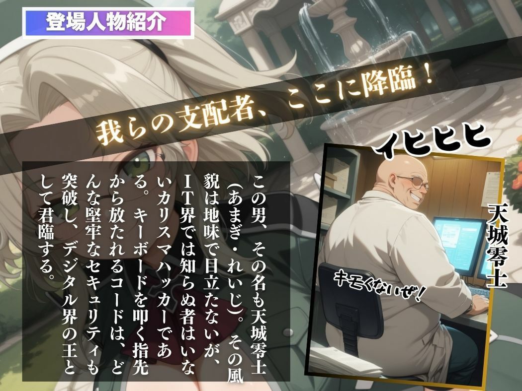 催●支配  ●夢〜おじさんの子を妊娠〜 - サンプル画像 2
