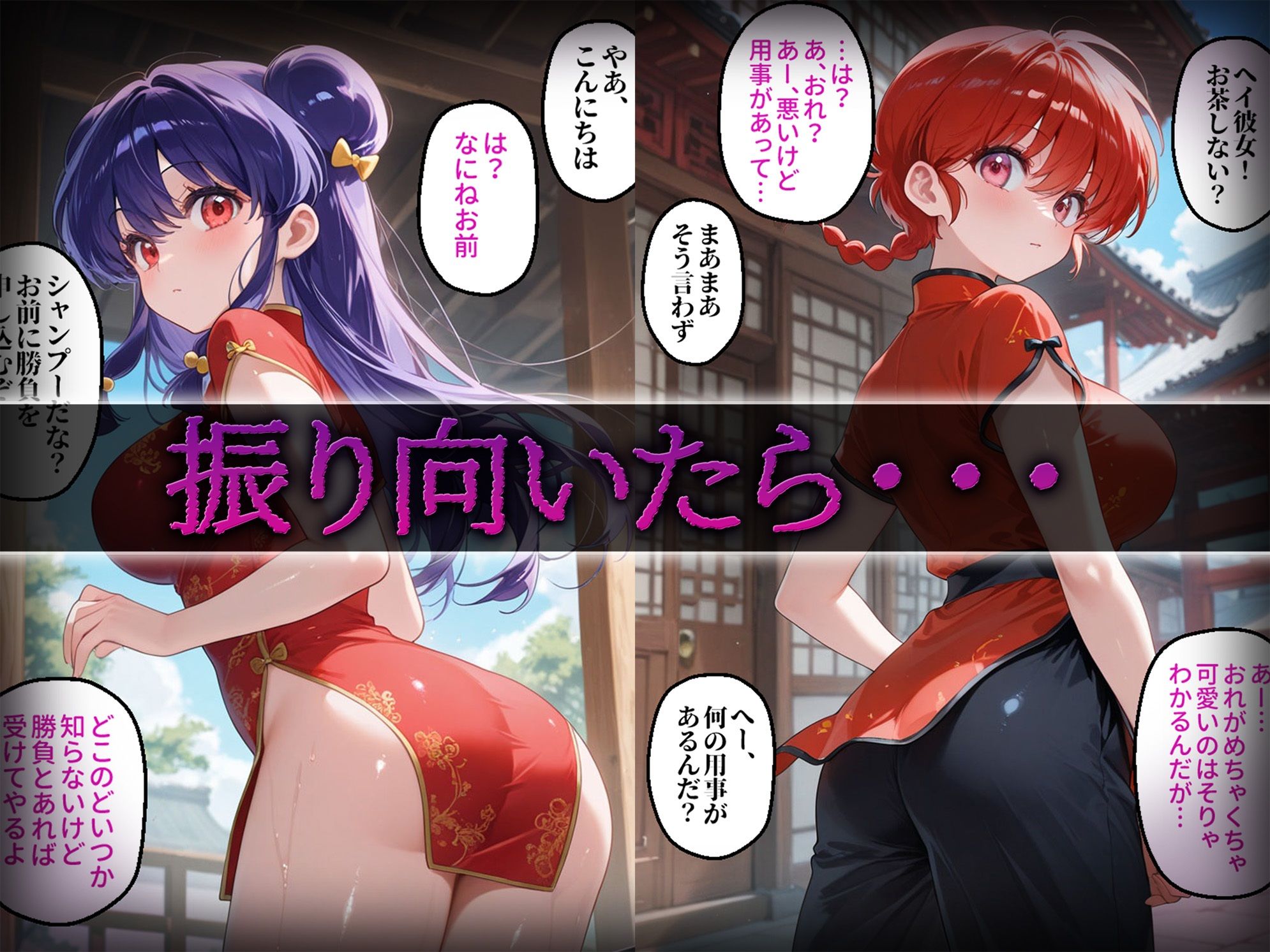洗脳師 ら〇ま編（セリフあり） - サンプル画像 1