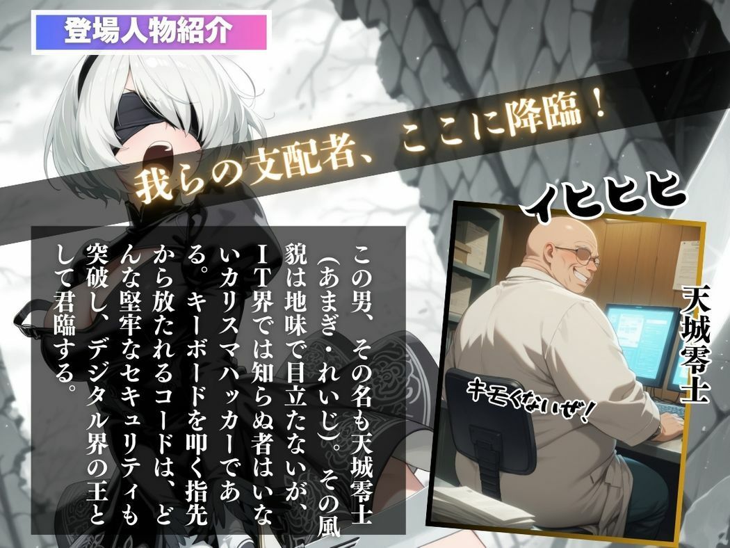 催●支配  ヨ●ハ二号●型〜おじさんの子を妊娠〜 - サンプル画像 2