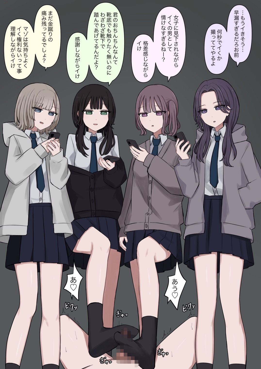 4人のご主人様 - サンプル画像 4